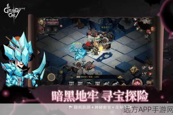 贪婪洞窟，解锁恶梦模式全攻略，探险家们的极限试炼指南