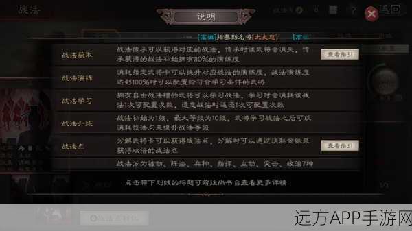 深度揭秘,三国志·战略版仙人属性实战应用与策略布局