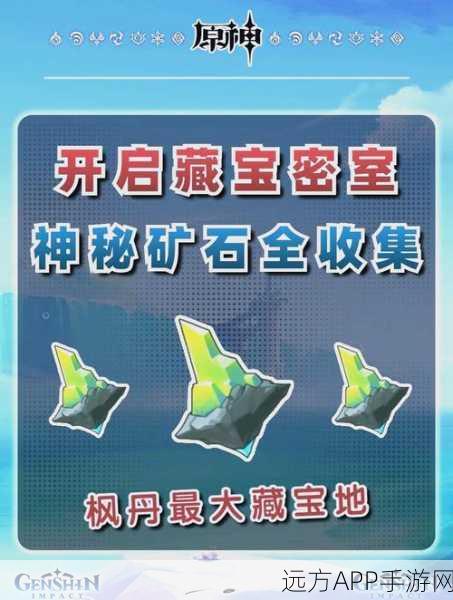 洛克王国铁矿石寻宝指南，全面揭秘矿石获取秘籍