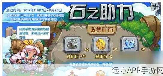 洛克王国铁矿石寻宝指南,全面揭秘矿石获取秘籍