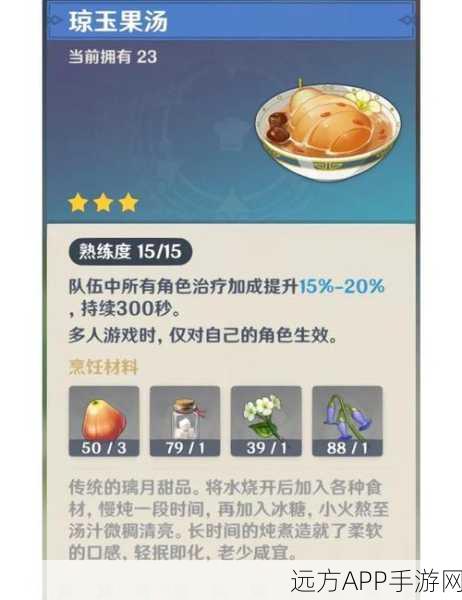原神杏仁豆腐食谱揭秘,探寻美食之旅的甜蜜终点