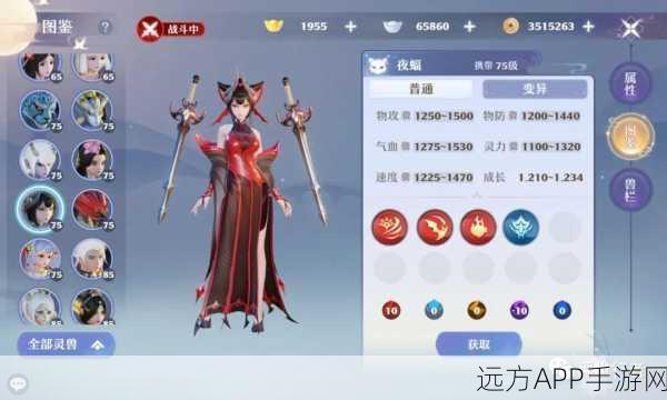 梦幻新诛仙，夜蝠强度深度剖析与实战培养秘籍