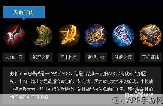 王者荣耀黄忠技能加点攻略，精准提升战场输出