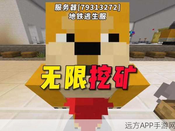 探秘我的世界，褐铁矿的珍稀挖掘挑战与无限创意