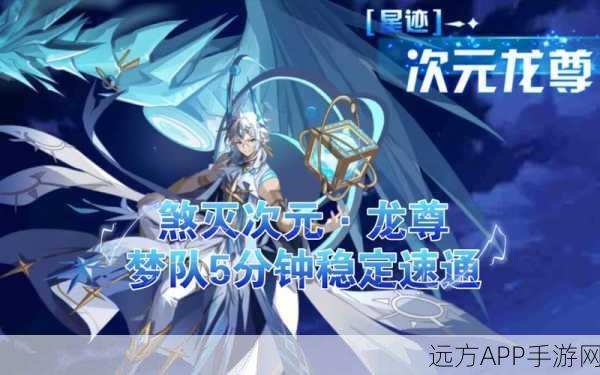 奥奇传说揭秘,六大龙尊震撼登场,全阵容解析!