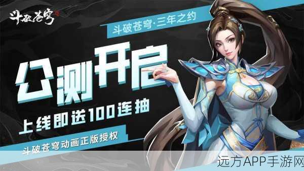 斗破苍穹7手游,云岚宗大战燃爆上线,热血玄幻激战全解析