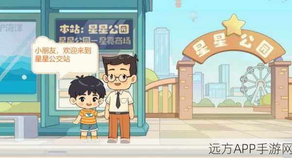 星星生活乐园手机版，益智新体验，挑战你的智慧极限！