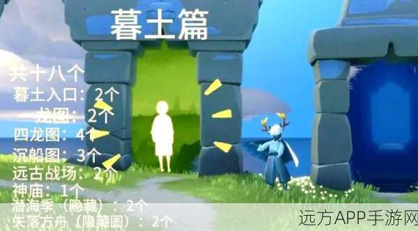 光遇墓土先祖任务全攻略，精准定位、高效技巧与全地图深度解析