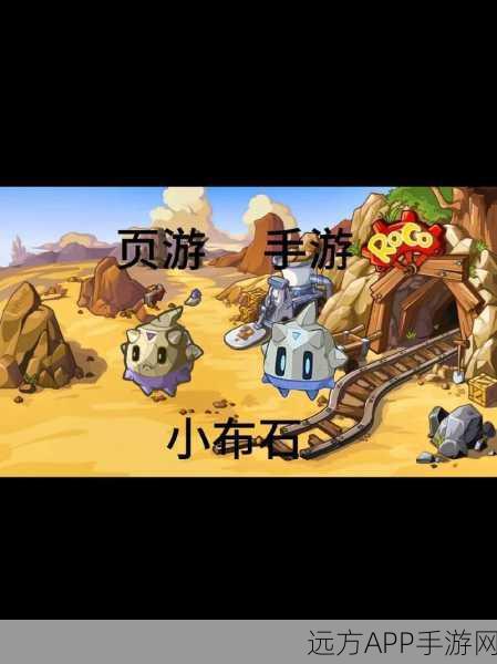 洛克王国探秘,解锁迷之石进化的奇幻赛程