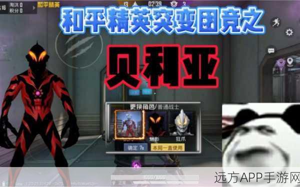 和平精英狂爪传奇,设计灵感揭秘与战场荣耀之路