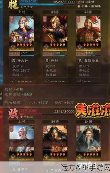 2025年热门三国志战略版攻略：周瑜太史慈程普周太程顶配战法搭配解析