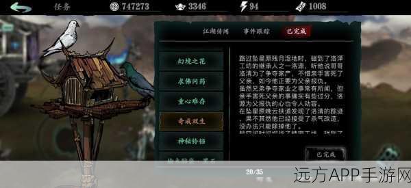 影之刃3九天翎羽终极攻略,解锁秘籍与实战技巧深度剖析