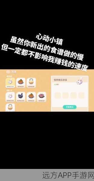 心动小镇深度攻略，揭秘星星公主猫咪美食偏好，解锁专属喂食大赛夺冠秘籍