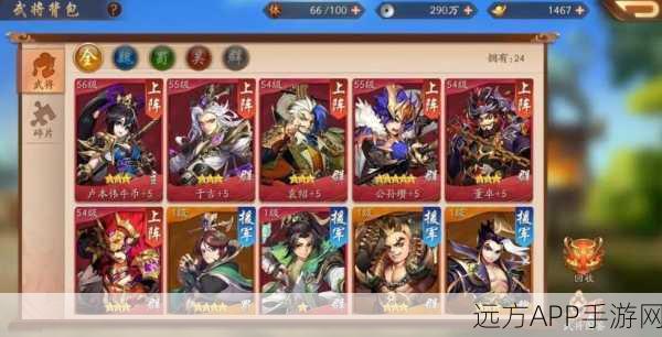 少年三国志最强阵容魏国红将