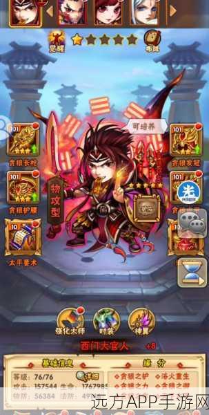 少年三国志最强阵容魏国红将