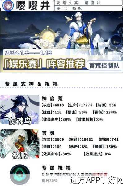 阴阳师入内雀阵容搭配全攻略,解锁高效战斗新姿势!