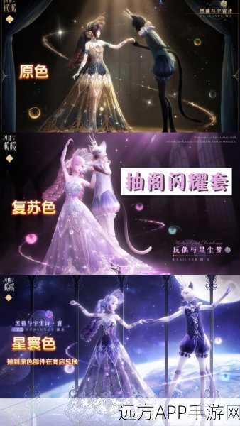奇迹暖暖星云回响套装全解析，材料清单与制作攻略
