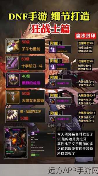 DNF70版本回顾,揭秘最强史诗武器与套装,打造无敌战士之路