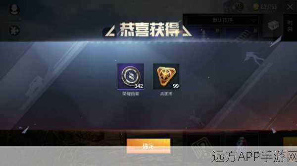 和平精英荣耀勋章,解锁珍稀奖励与专属荣耀的钥匙