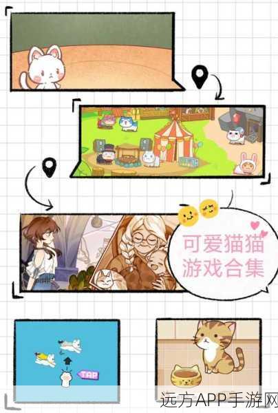 萌宠异世界，化身猫咪的治愈幻想之旅游戏详解