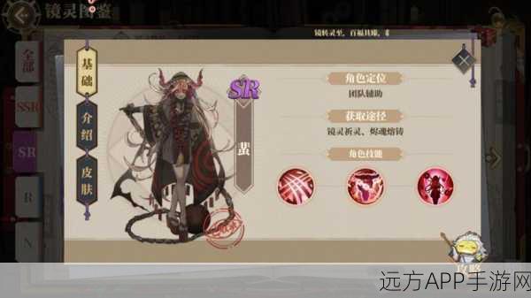 手游攻略，山海镜花蜚阵容与灵器搭配深度解析