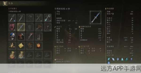 艾尔登法环法师前期必备套装全解析