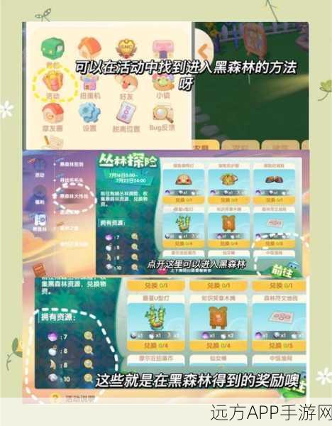 摩尔庄园探险指南，揭秘黑森林千年老树四小精灵的挑战攻略