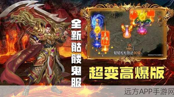 盛腾灌篮超超超变手游下载-经典的复古传奇游戏