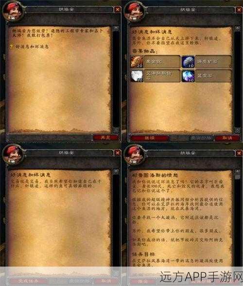 手游巨献，揭秘魔兽世界安其拉开门史诗任务全攻略