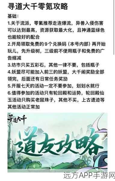 剑网3五彩石终极获取秘籍,解锁多样途径,速通高手之路