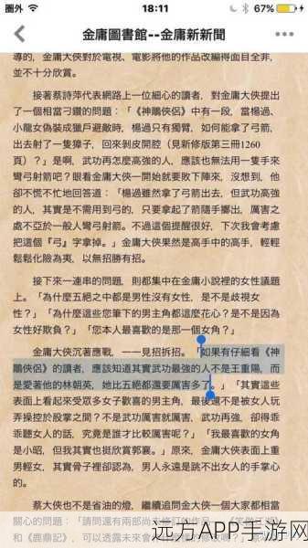 神雕侠侣手游王重阳雕塑兑换全攻略,解锁传奇侠客的秘密