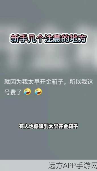 钓鱼大师金箱解锁秘籍,赛事资源高效策略全攻略