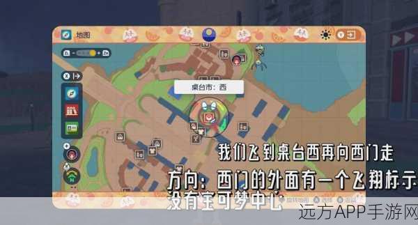 宝可梦朱紫信使鸟商店道具全揭秘，珍稀物品一网打尽！