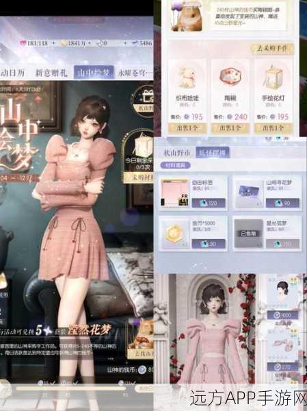 以闪亮之名玩呐第四章全攻略，解锁时尚新篇章