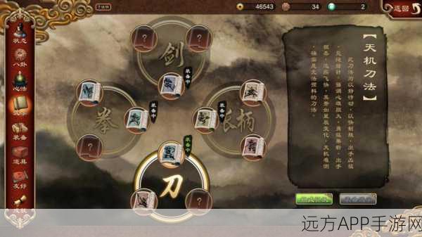 天命奇御新篇，云隐剑宗揭秘，武学巅峰挑战赛即将开启