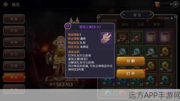 龙之谷手游秘籍,改名卡轻松获取全攻略