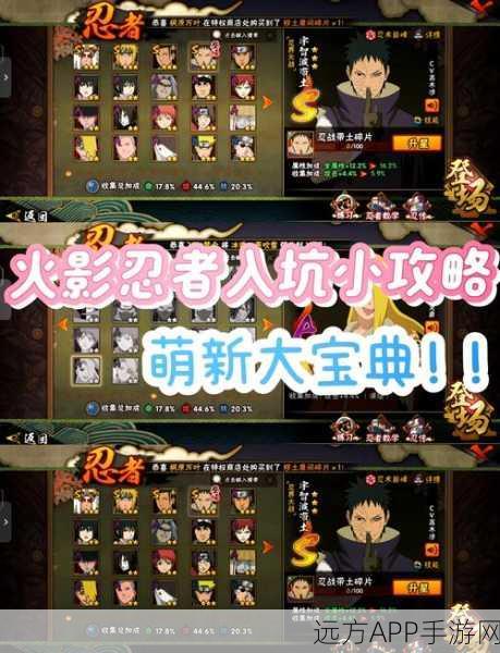 火影手游2025金币速刷与忍术精进全攻略