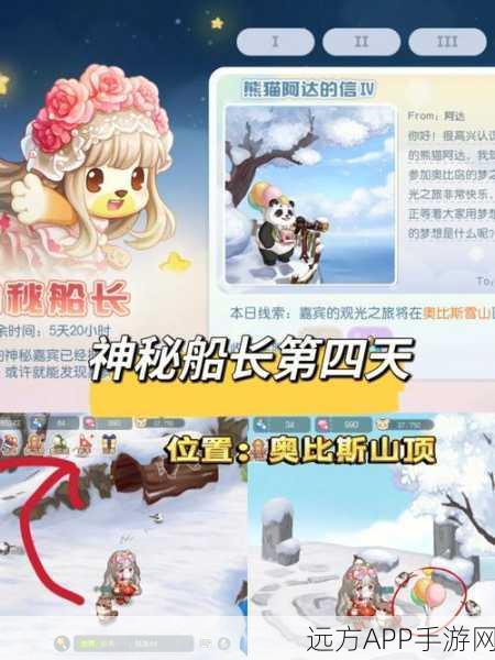 奥比岛手游幻光宠物获取攻略,解锁稀有幻光宠物的秘密