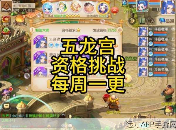 梦幻西游手游,地载阵深度解析与新版增强爆料,打造无懈可击的防御壁垒