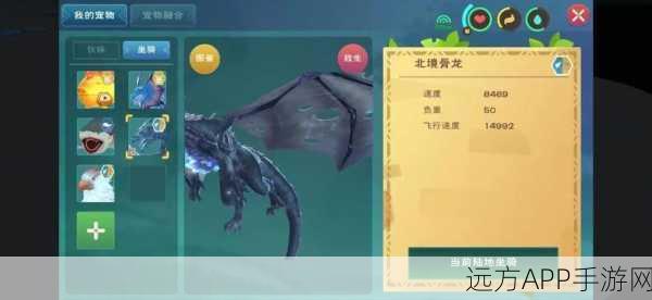 手游攻略，解锁创造与魔法骨龙进阶全攻略