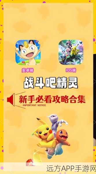 精灵之战,超级精灵手表幸福鼠冠军级培养秘籍
