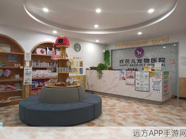 萌宠治愈系新体验,医生兽医手游下载,打造你的梦幻宠物医院