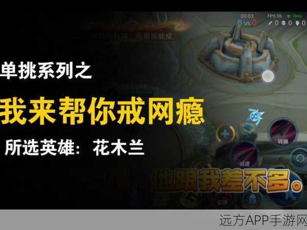 王者荣耀单挑赛震撼揭晓,花木兰荣登单挑之王宝座