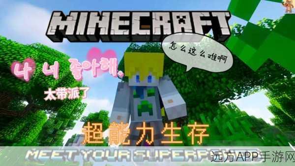 我的世界学园都市超能力Mod启动失败?解决方案与深度解析
