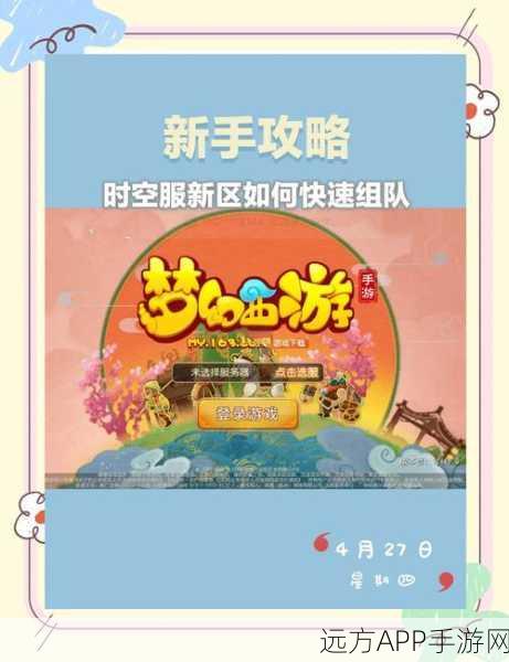 梦幻西游手游双平台公测，跨服竞技，开启全新冒险篇章