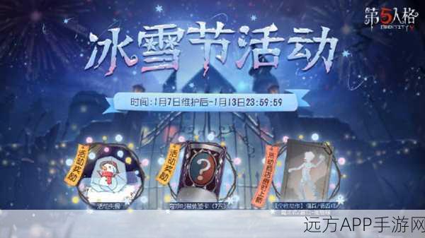 第五人格里奥回忆地图雪球作用揭秘,冬日奇趣,策略制胜新道具