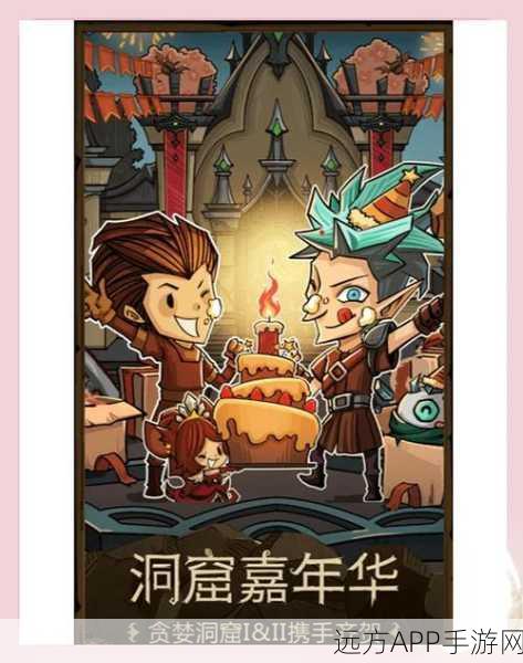 贪婪洞窟2，梦境之巅，50级极限挑战赛燃情开启
