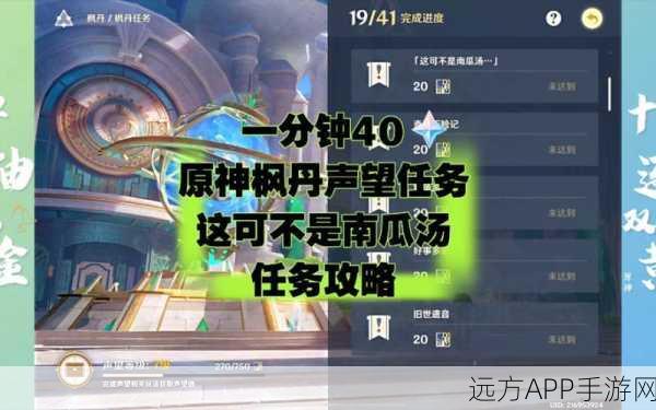 原神南瓜汤任务深度攻略，解锁隐藏成就的独家秘籍