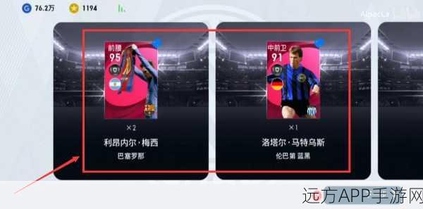 实况足球手游，重复时刻球员提前退场，对比赛影响几何？