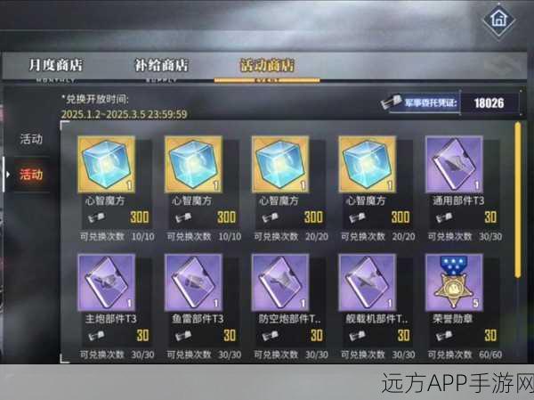 碧蓝航线功勋兑换指南，精选推荐助你战力飙升